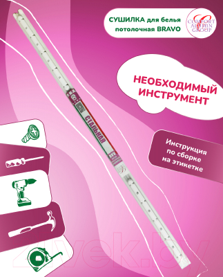 Сушилка для белья Comfort Alumin Group Потолочная 5 прутьев 160см