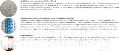 Матрас Фабрика сна S-6 180x200