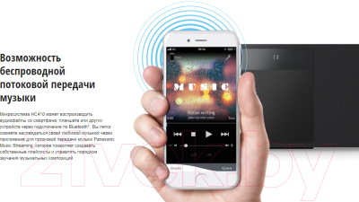 Микросистема Panasonic SC-HC410EE-K
