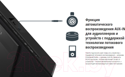 Микросистема Panasonic SC-HC410EE-K