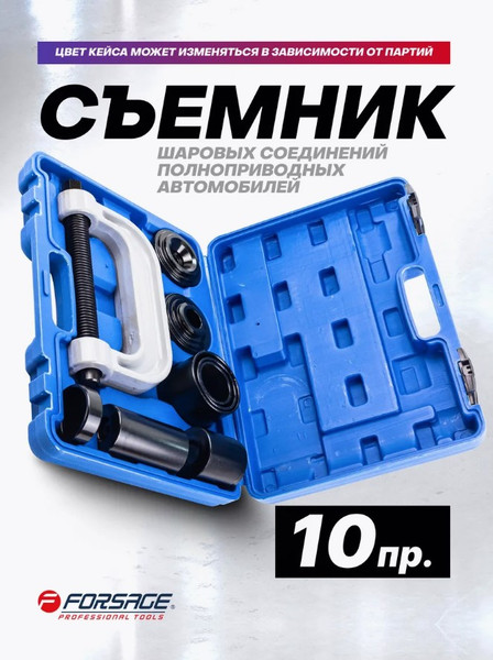 Набор автоинструмента Forsage F-909T2