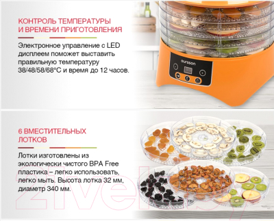 Сушилка для овощей и фруктов Oursson DH2303D/OR