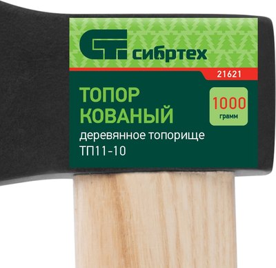 Топор СибрТех 21621