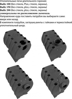 Печь отопительная Березка Bulik 150