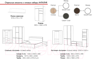 Горка Горизонт Мебель Анталия