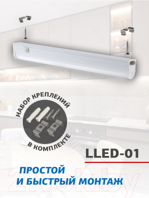 Светильник линейный ЭРА LLED-01-12W-4000-W / Б0017426