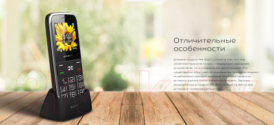 Мобильный телефон Texet TM-B227