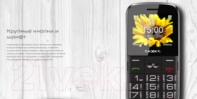 Мобильный телефон Texet TM-B227