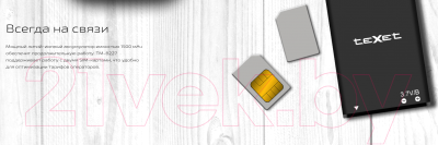 Мобильный телефон Texet TM-B227