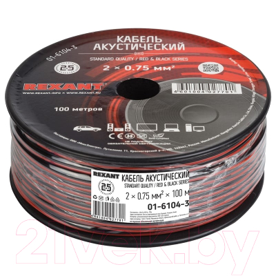 Кабель Rexant 2x0.75 / 01-6104-3