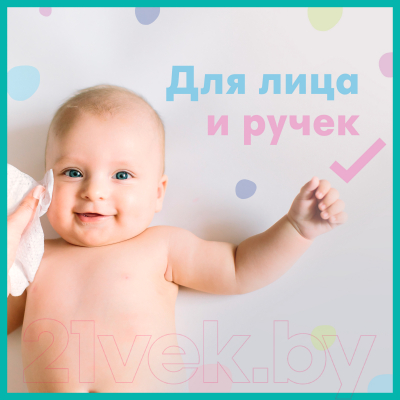 Влажные салфетки детские Pampers Fresh Clean