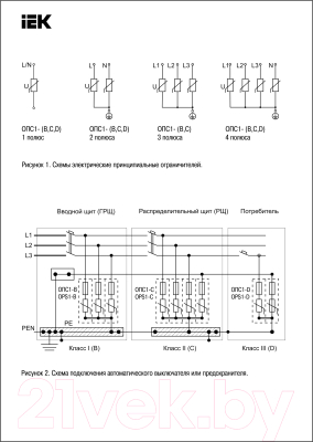 Ограничитель перенапряжения IEK MOP20-1-C