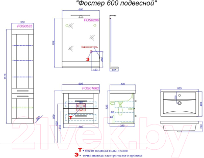 Тумба под умывальник Aqwella Фостер 60 / FOS01062DS