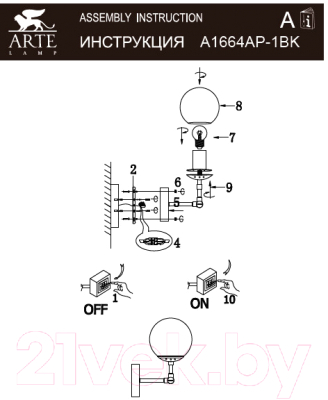 Бра Arte Lamp Bolla A1664AP-1BK