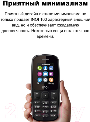 Мобильный телефон Inoi 100