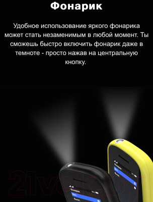 Мобильный телефон Inoi 100