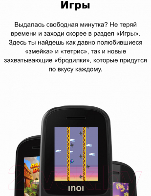 Мобильный телефон Inoi 100