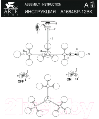 Люстра Arte Lamp Bolla A1664SP-12BK