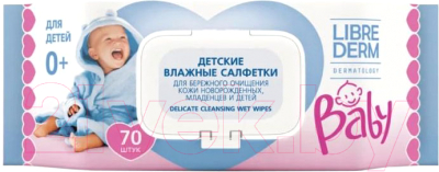 Влажные салфетки детские Librederm Baby Для бережного очищения кожи - фото