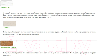 Матрас Vegas Balance 80x190