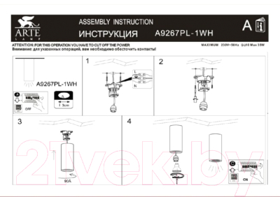 Точечный светильник Arte Lamp Tubo A9267PL-1WH