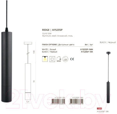 Потолочный светильник Arte Lamp Ridge Pendant A1520SP-1BK