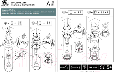 Спот Arte Lamp Libra A3316PL-1BK