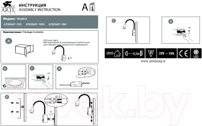 Спот Arte Lamp Twist A7603AP-1BK