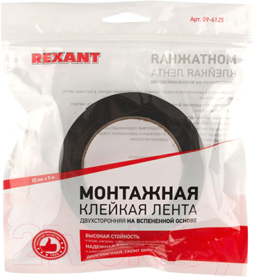 Скотч двухсторонний Rexant 09-6125