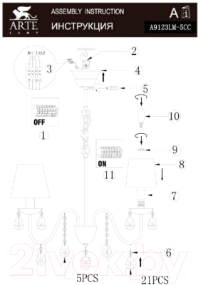 Люстра Arte Lamp Melisa A9123LM-5CC