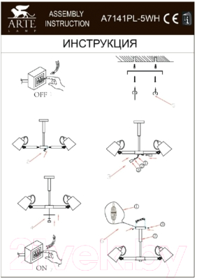 Люстра Arte Lamp Oscar A7141PL-5WH