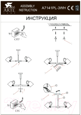 Люстра Arte Lamp Oscar A7141PL-3WH