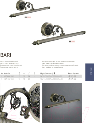 Подсветка для картин и зеркал Arte Lamp Bari A6712AP-1AB