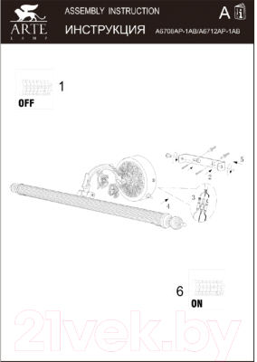 Подсветка для картин и зеркал Arte Lamp Bari A6712AP-1AB