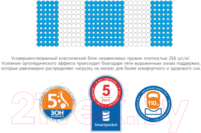 Детский матрас Vegas Smart Bingo 70x160