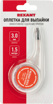 Лента для удаления припоя Rexant 09-3034