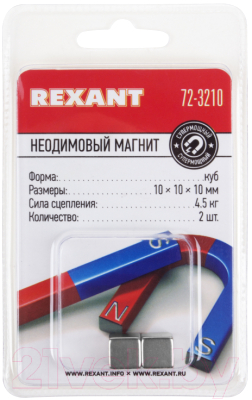 Набор неодимовых магнитов Rexant 72-3210