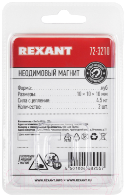 Набор неодимовых магнитов Rexant 72-3210