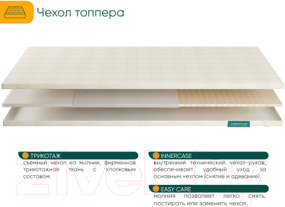 Наматрасник ортопедический Фабрика сна Топпер Т-5 100x190