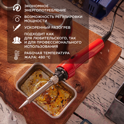 Паяльник электрический Rexant 12-0133
