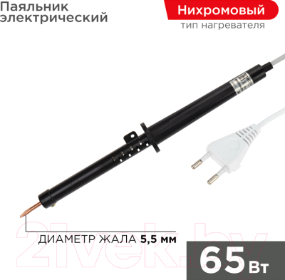 Паяльник электрический Rexant 12-0265-1