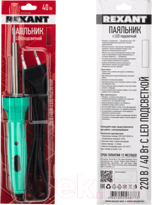 Паяльник электрический Rexant 12-0138