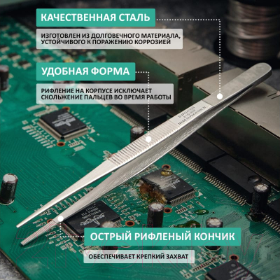 Пинцет монтажный Rexant 12-0346