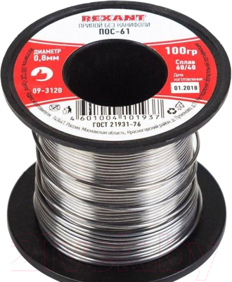 Припой Rexant 09-3120 - фото