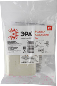 Розетка переносная ЭРА R1 / Б0019183