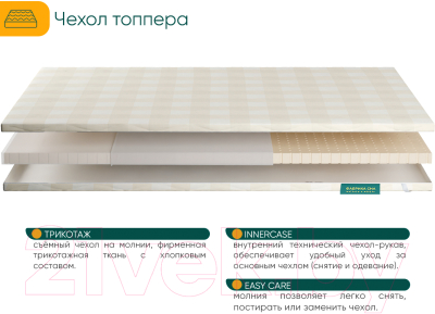 Наматрасник ортопедический Фабрика сна Топпер Т-9 100x190