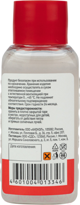 Флюс для пайки Rexant ЗИЛ-2 / 09-3630