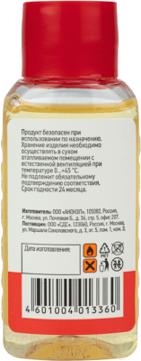 Флюс для пайки Rexant СКФ / 09-3640