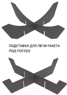 Печь-мангал Везувий Ракета 3 (12)