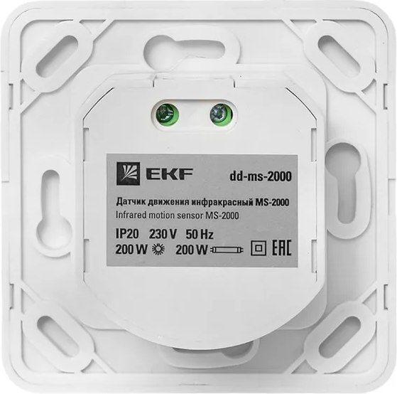 Датчик движения EKF PROxima dd-ms-2000